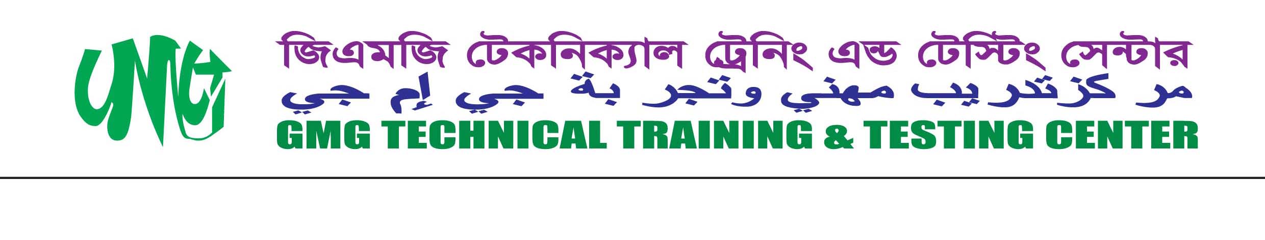 GMG Technical Training classroom session